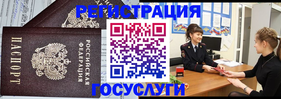 временная регистрация в Новороссийске